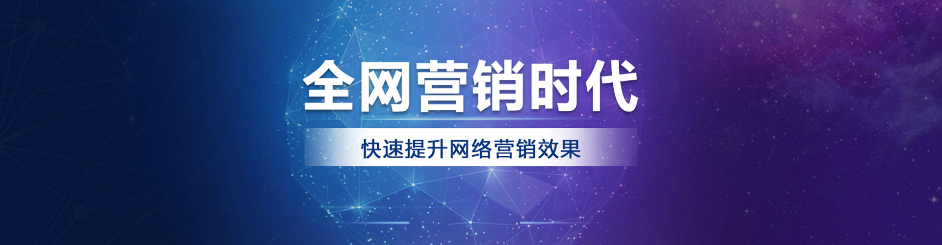 芮城网络推广开户
